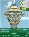 Click image for larger version

Name:	unnamed.jpg
Views:	1
Size:	91.5 کیلو بایت
ID:	144587