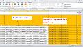 Click image for larger version

Name:	فرمول.JPG
Views:	18
Size:	187.7 کیلو بایت
ID:	125456