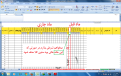 Click image for larger version

Name:	excel.png
Views:	16
Size:	224.3 کیلو بایت
ID:	125763