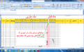 Click image for larger version

Name:	excel.png
Views:	17
Size:	212.7 کیلو بایت
ID:	125764