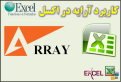 Click image for larger version

Name:	ARRAY.png
Views:	37
Size:	126.1 کیلو بایت
ID:	141552