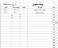 Click image for larger version

Name:	jadvalex.JPG
Views:	21
Size:	89.5 کیلو بایت
ID:	143396