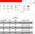 Click image for larger version

Name:	1.png
Views:	12
Size:	14.6 کیلو بایت
ID:	144131