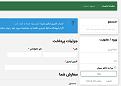 Click image for larger version

Name:	Capture.JPG
Views:	21
Size:	45.1 کیلو بایت
ID:	146892