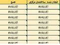 Click image for larger version

Name:	ssss.jpg
Views:	22
Size:	24.5 کیلو بایت
ID:	147844