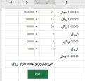 Click image for larger version

Name:	Capture.PNG
Views:	30
Size:	11.5 کیلو بایت
ID:	149029