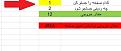 Click image for larger version

Name:	1403-10-16 18_15_12-s1.xlsx - Excel.jpg
Views:	13
Size:	17.2 کیلو بایت
ID:	334506